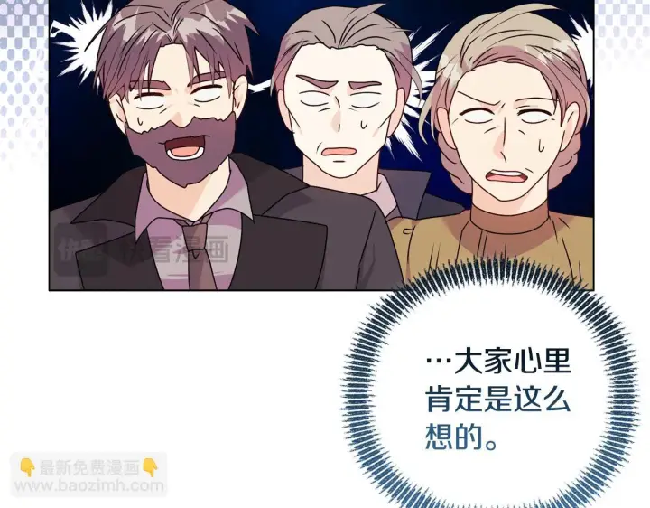 漫画《安洁莉卡：不一样的夫人》第26话 魔法公证第89张图