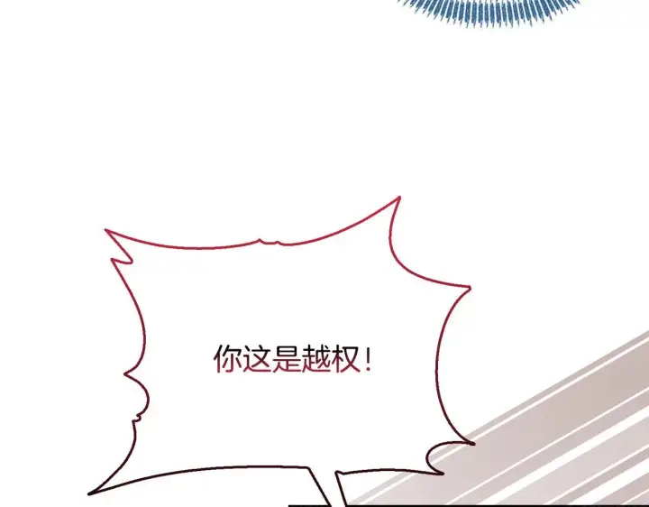 漫画《安洁莉卡：不一样的夫人》第26话 魔法公证第90张图