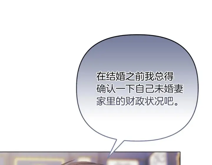 漫画《安洁莉卡：不一样的夫人》第26话 魔法公证第93张图