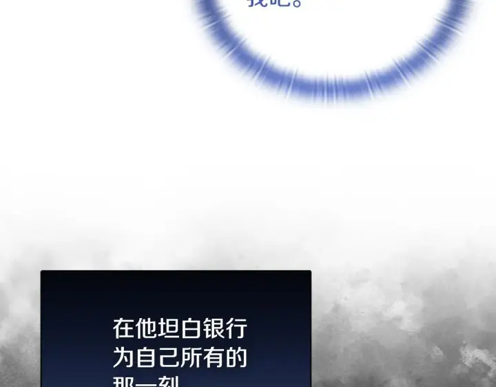 漫画《安洁莉卡：不一样的夫人》第27话 沉重的代价第105张图