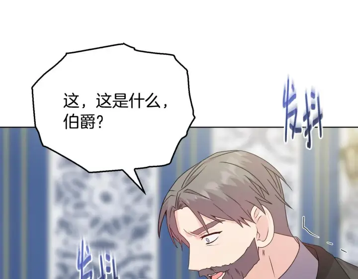 漫画《安洁莉卡：不一样的夫人》第27话 沉重的代价第11张图