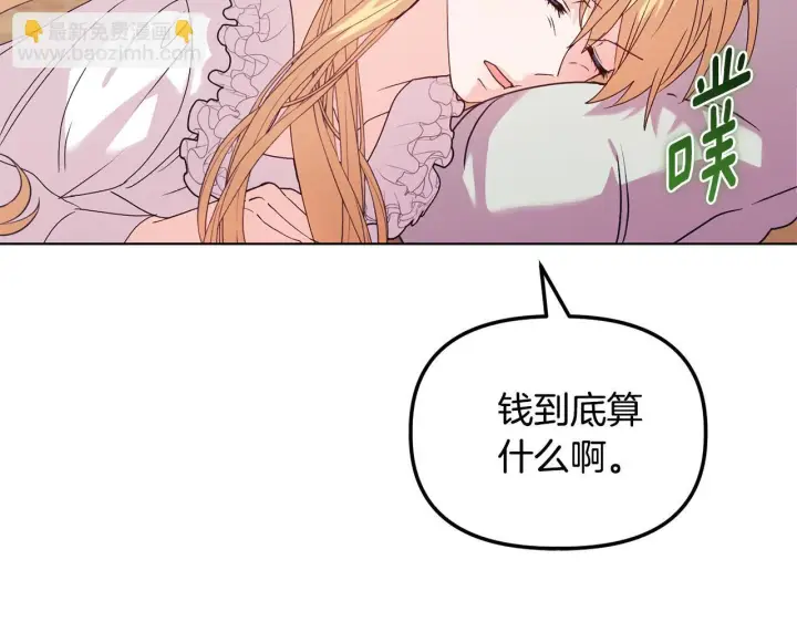 漫画《安洁莉卡：不一样的夫人》第27话 沉重的代价第111张图