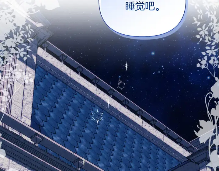 漫画《安洁莉卡：不一样的夫人》第27话 沉重的代价第114张图