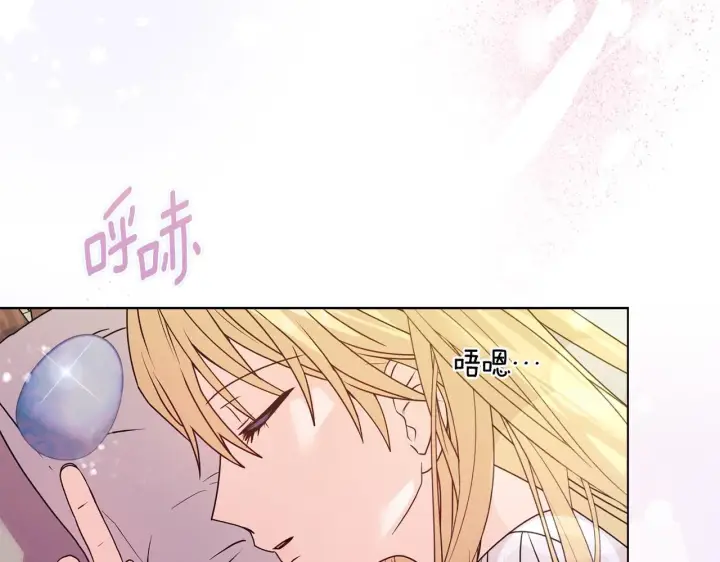 漫画《安洁莉卡：不一样的夫人》第27话 沉重的代价第122张图