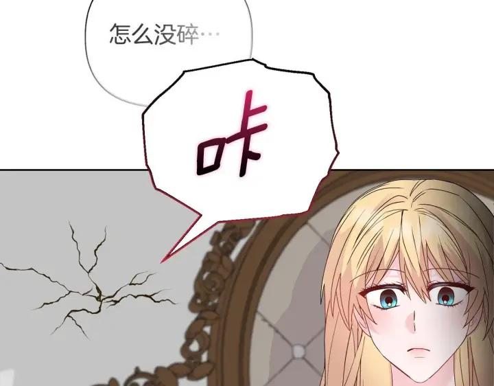 漫画《安洁莉卡：不一样的夫人》第27话 沉重的代价第136张图