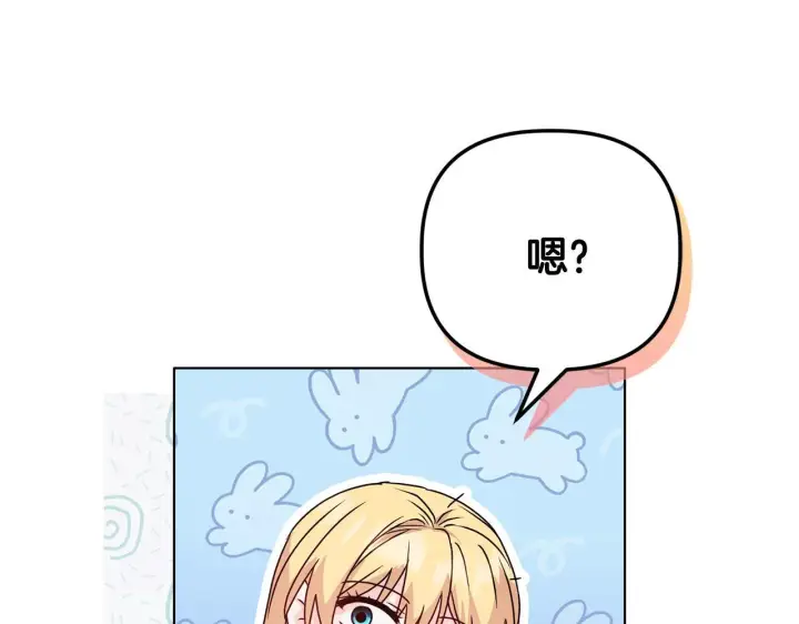 漫画《安洁莉卡：不一样的夫人》第27话 沉重的代价第139张图