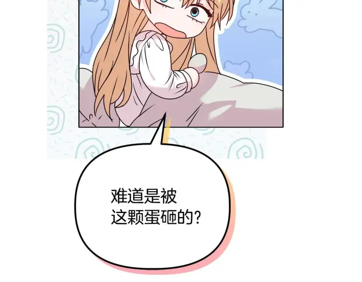 漫画《安洁莉卡：不一样的夫人》第27话 沉重的代价第140张图