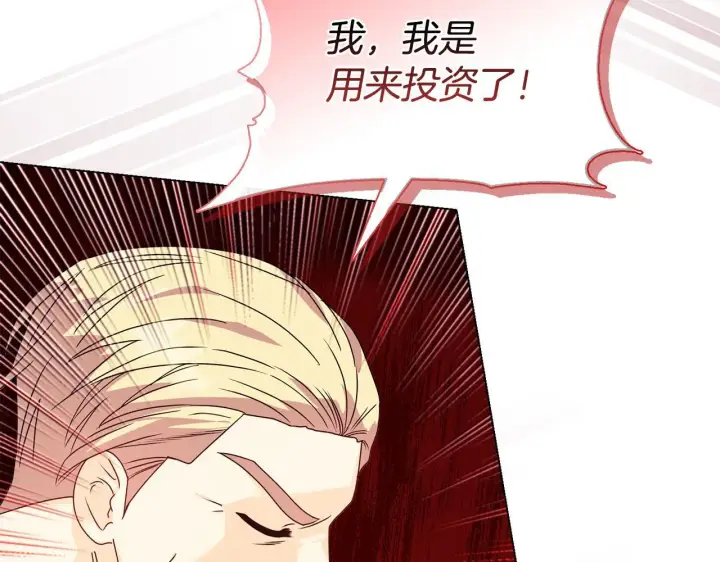 漫画《安洁莉卡：不一样的夫人》第27话 沉重的代价第15张图