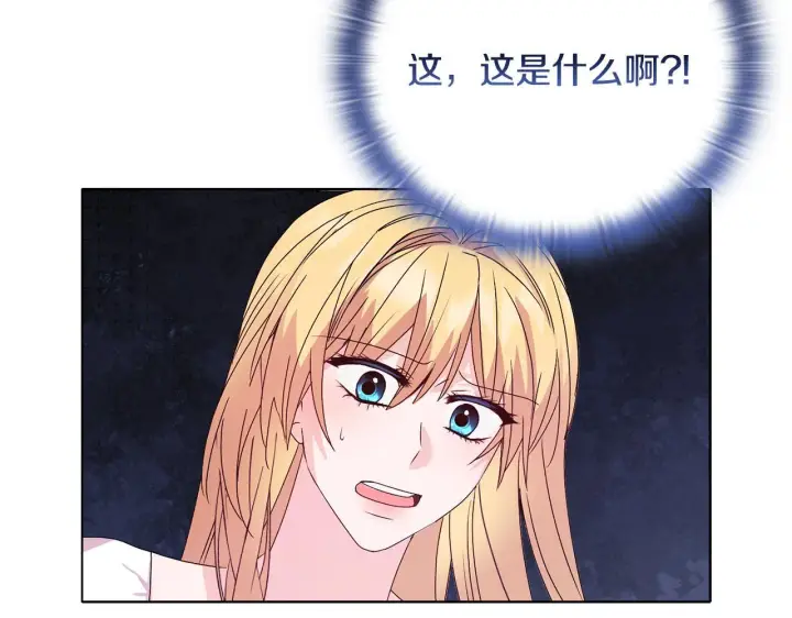 漫画《安洁莉卡：不一样的夫人》第27话 沉重的代价第152张图