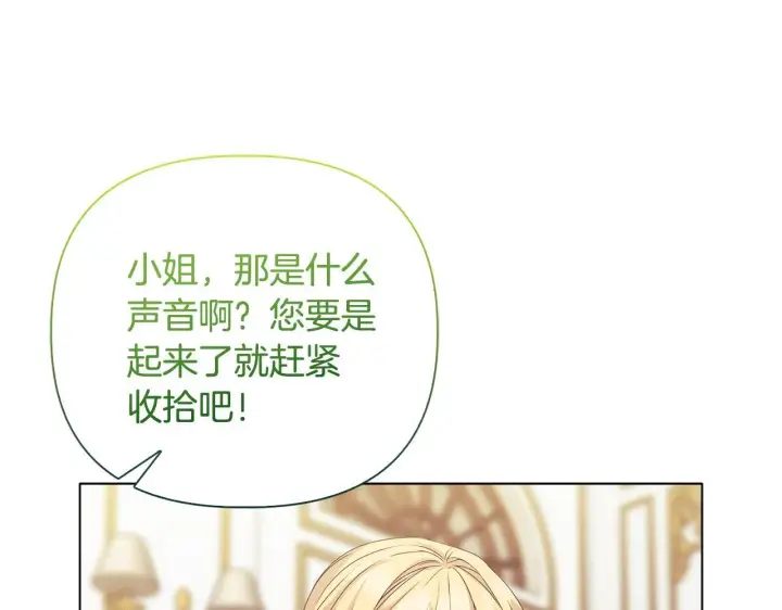 漫画《安洁莉卡：不一样的夫人》第27话 沉重的代价第154张图