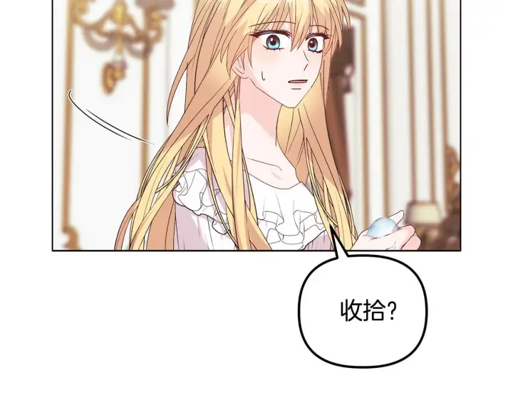 漫画《安洁莉卡：不一样的夫人》第27话 沉重的代价第155张图
