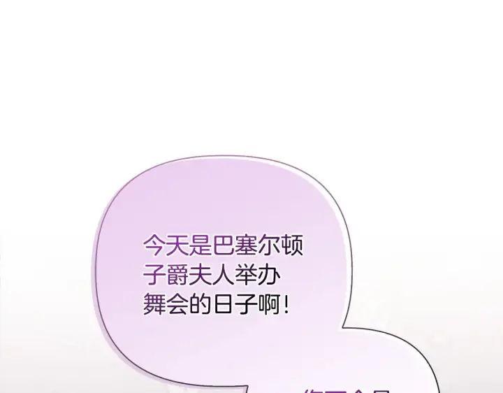 漫画《安洁莉卡：不一样的夫人》第27话 沉重的代价第156张图