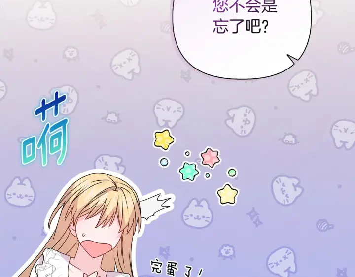 漫画《安洁莉卡：不一样的夫人》第27话 沉重的代价第157张图