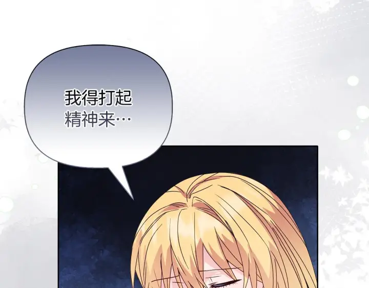 漫画《安洁莉卡：不一样的夫人》第27话 沉重的代价第159张图