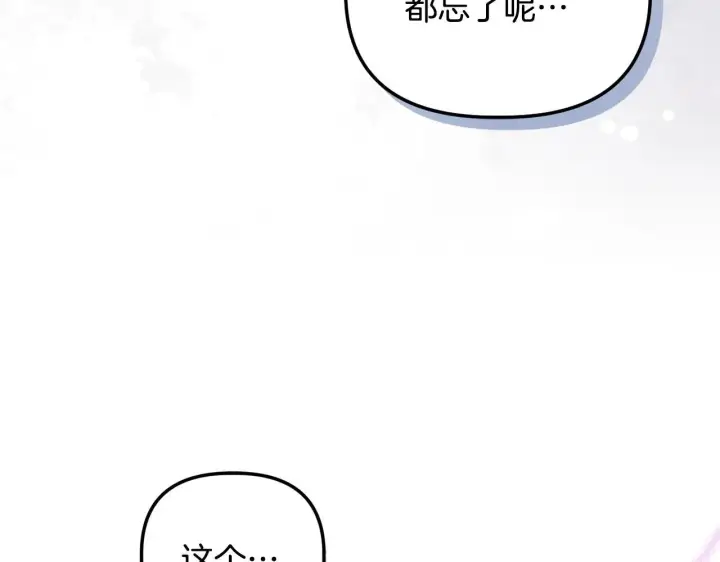 漫画《安洁莉卡：不一样的夫人》第27话 沉重的代价第161张图