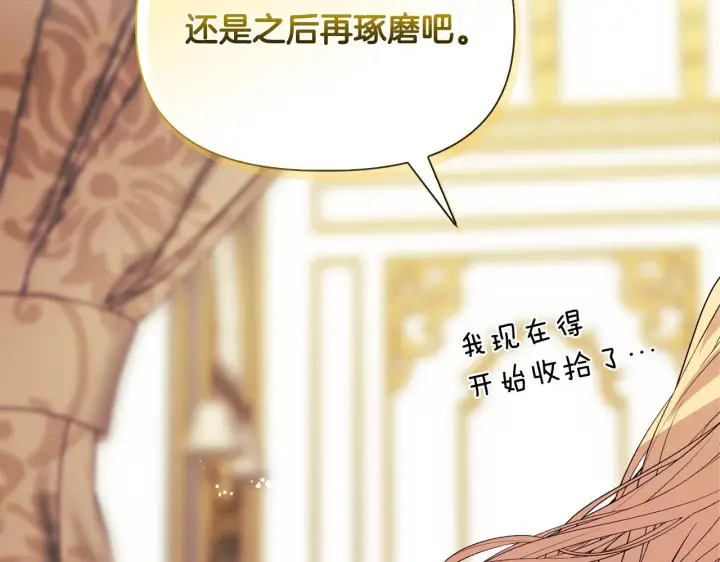 漫画《安洁莉卡：不一样的夫人》第27话 沉重的代价第164张图