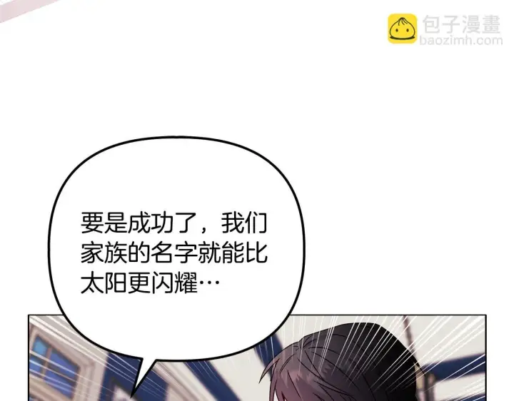 漫画《安洁莉卡：不一样的夫人》第27话 沉重的代价第17张图