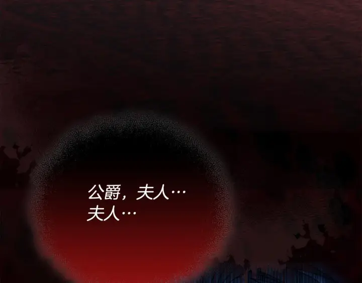 漫画《安洁莉卡：不一样的夫人》第27话 沉重的代价第171张图