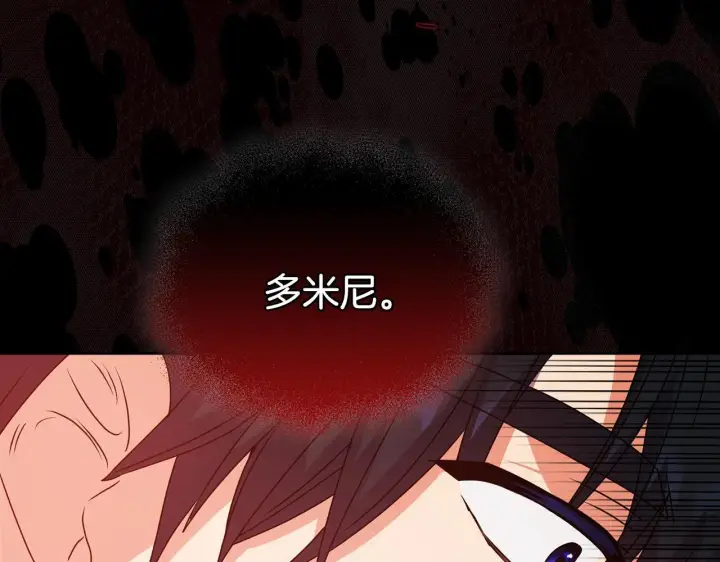 漫画《安洁莉卡：不一样的夫人》第27话 沉重的代价第185张图