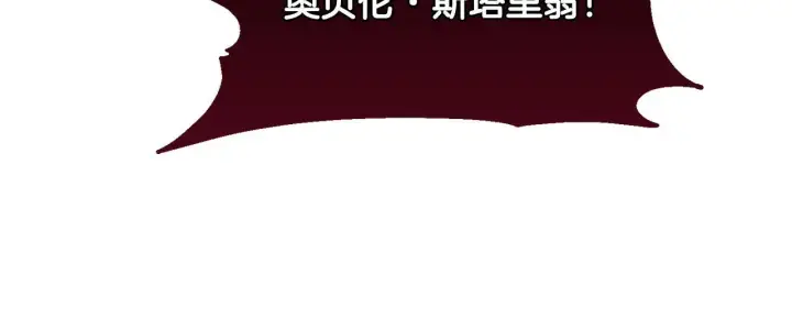 漫画《安洁莉卡：不一样的夫人》第27话 沉重的代价第19张图