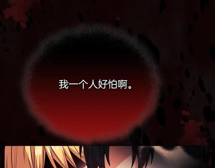 漫画《安洁莉卡：不一样的夫人》第27话 沉重的代价第190张图