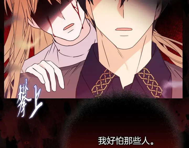 漫画《安洁莉卡：不一样的夫人》第27话 沉重的代价第191张图