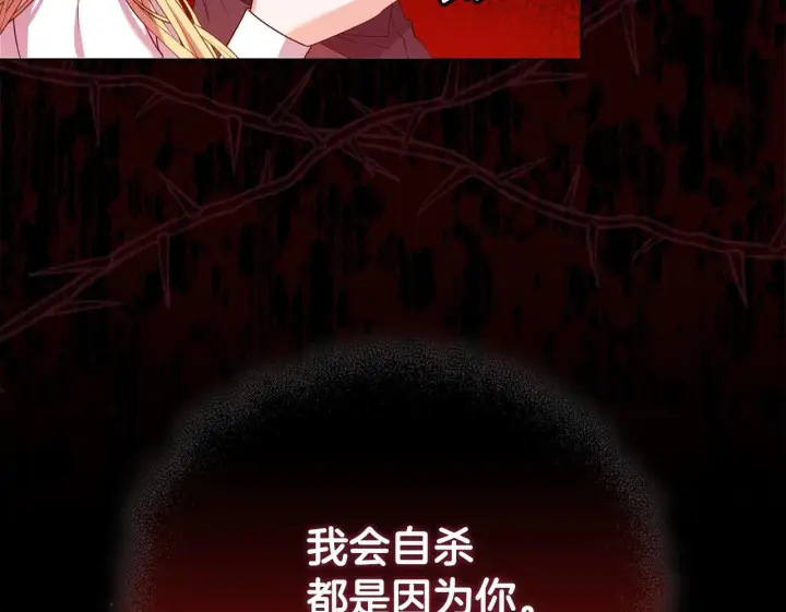 漫画《安洁莉卡：不一样的夫人》第27话 沉重的代价第199张图