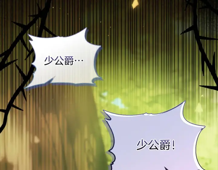 漫画《安洁莉卡：不一样的夫人》第27话 沉重的代价第201张图