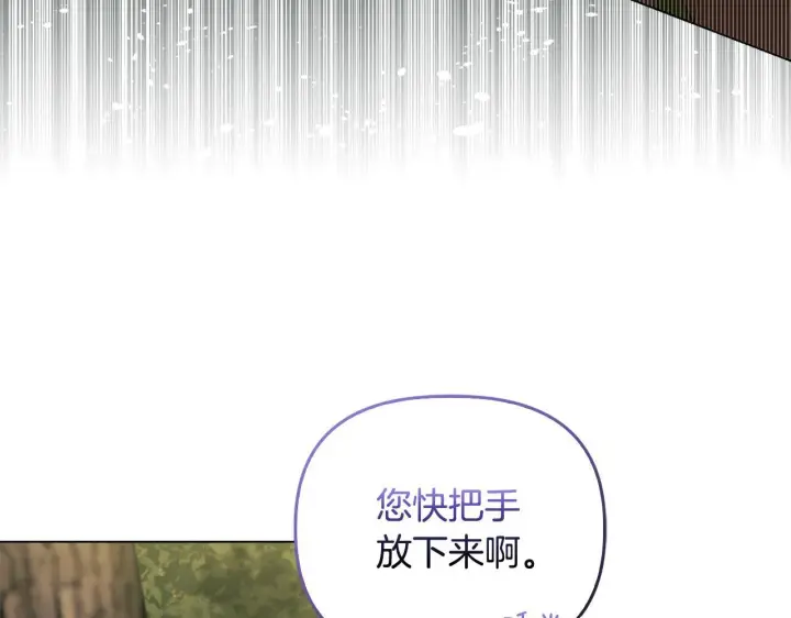 漫画《安洁莉卡：不一样的夫人》第27话 沉重的代价第204张图