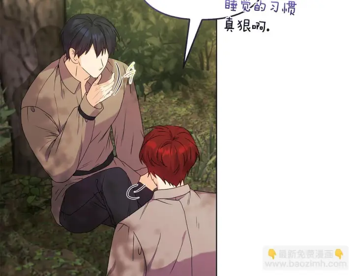 漫画《安洁莉卡：不一样的夫人》第27话 沉重的代价第205张图