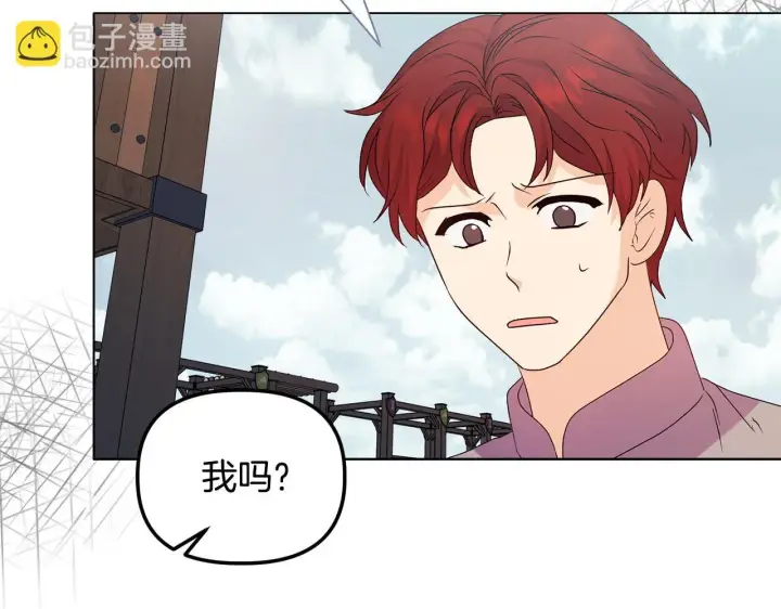 漫画《安洁莉卡：不一样的夫人》第27话 沉重的代价第207张图