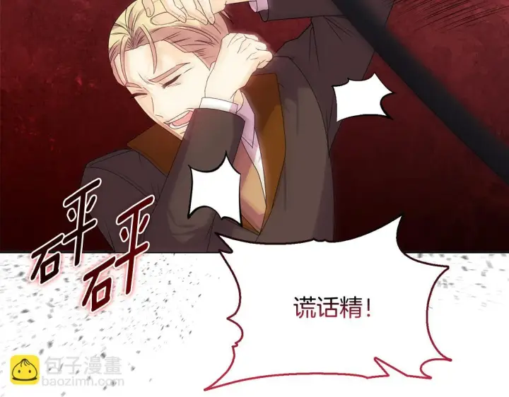 漫画《安洁莉卡：不一样的夫人》第27话 沉重的代价第21张图