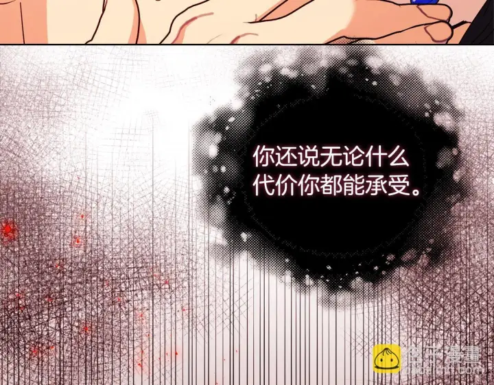 漫画《安洁莉卡：不一样的夫人》第27话 沉重的代价第212张图