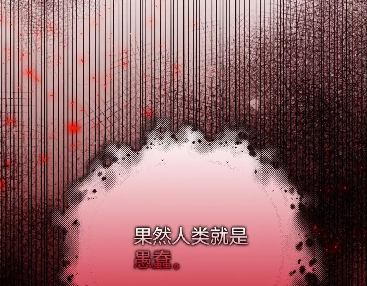 漫画《安洁莉卡：不一样的夫人》第27话 沉重的代价第213张图