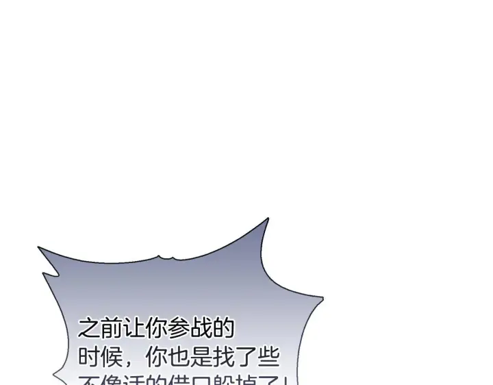 漫画《安洁莉卡：不一样的夫人》第27话 沉重的代价第22张图