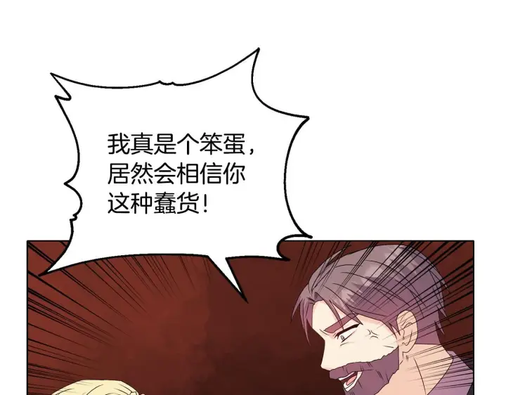 漫画《安洁莉卡：不一样的夫人》第27话 沉重的代价第25张图