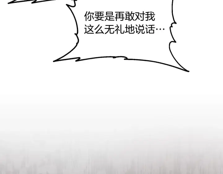 漫画《安洁莉卡：不一样的夫人》第27话 沉重的代价第27张图