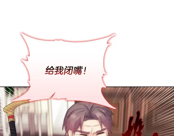 漫画《安洁莉卡：不一样的夫人》第27话 沉重的代价第32张图