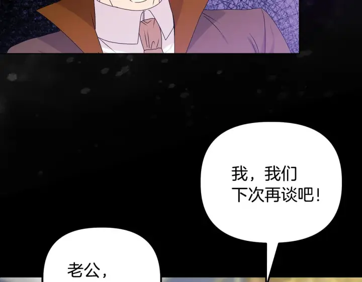 漫画《安洁莉卡：不一样的夫人》第27话 沉重的代价第39张图