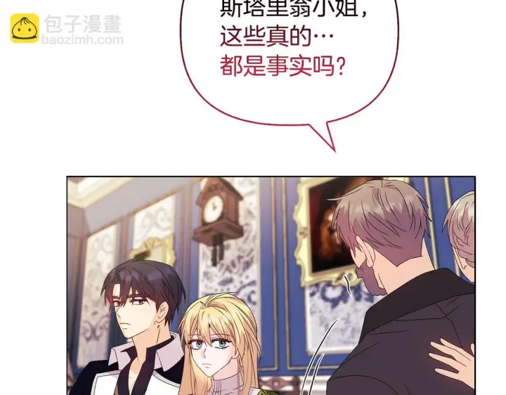 漫画《安洁莉卡：不一样的夫人》第27话 沉重的代价第44张图