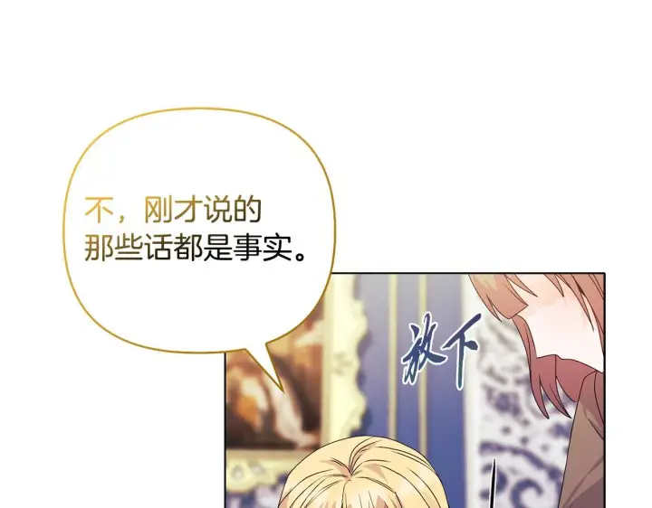 漫画《安洁莉卡：不一样的夫人》第27话 沉重的代价第48张图