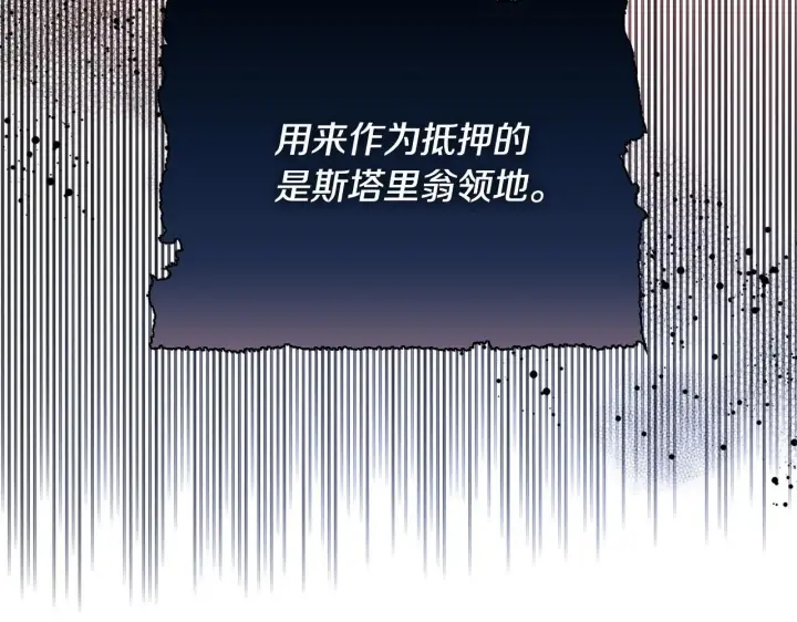 漫画《安洁莉卡：不一样的夫人》第27话 沉重的代价第5张图
