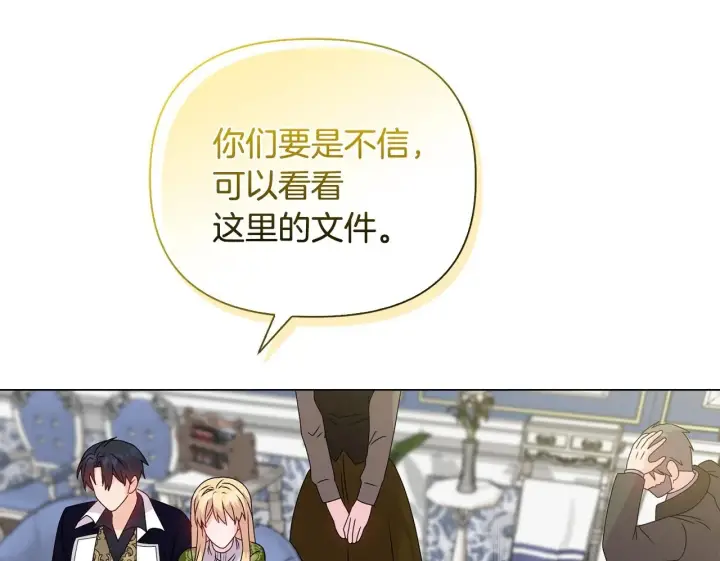 漫画《安洁莉卡：不一样的夫人》第27话 沉重的代价第50张图