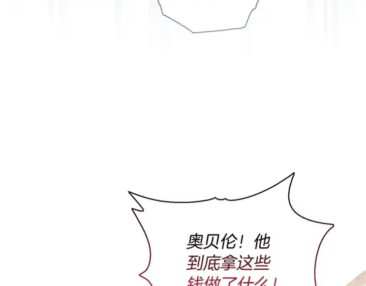 漫画《安洁莉卡：不一样的夫人》第27话 沉重的代价第52张图
