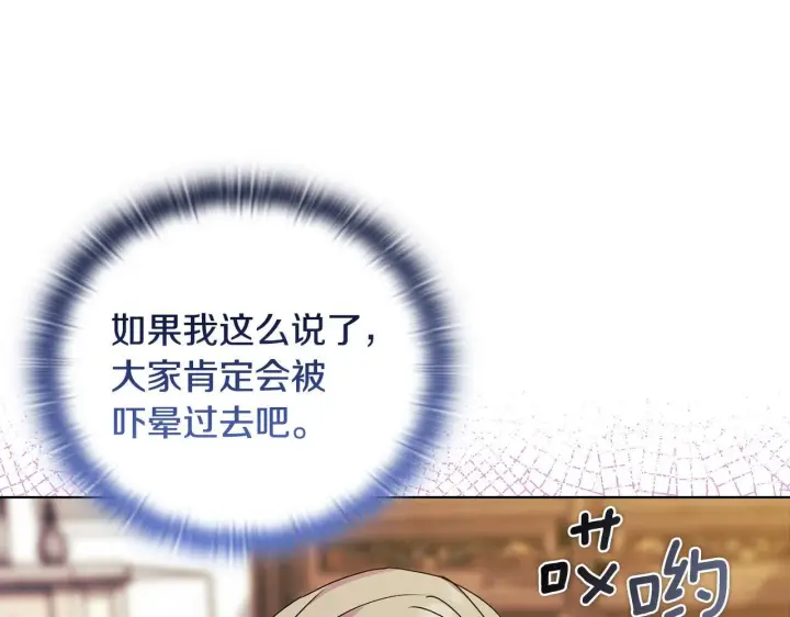 漫画《安洁莉卡：不一样的夫人》第27话 沉重的代价第55张图