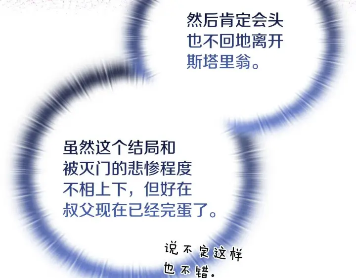 漫画《安洁莉卡：不一样的夫人》第27话 沉重的代价第57张图