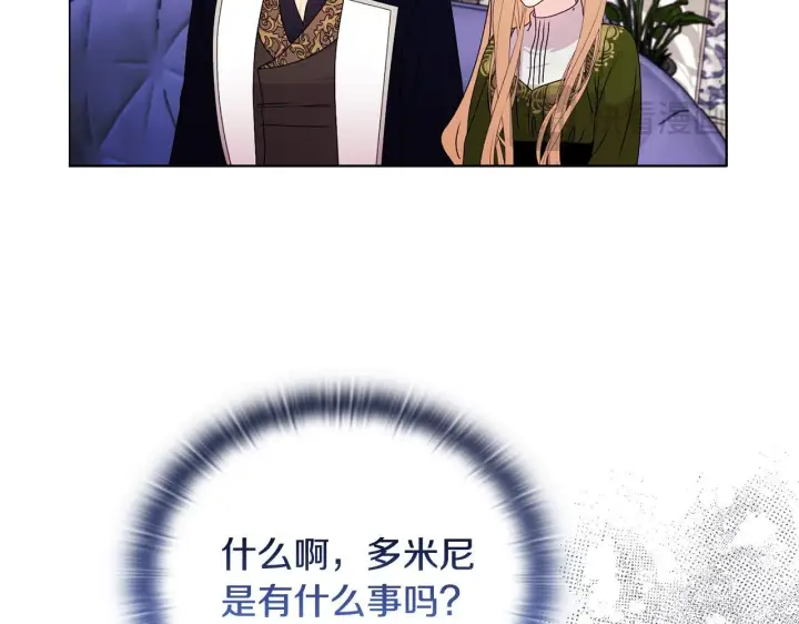 漫画《安洁莉卡：不一样的夫人》第27话 沉重的代价第59张图