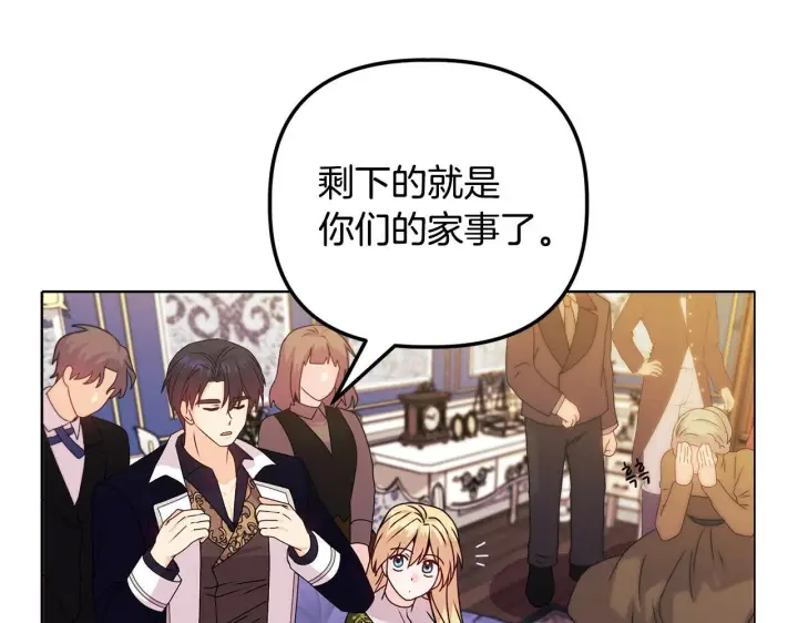 漫画《安洁莉卡：不一样的夫人》第27话 沉重的代价第62张图