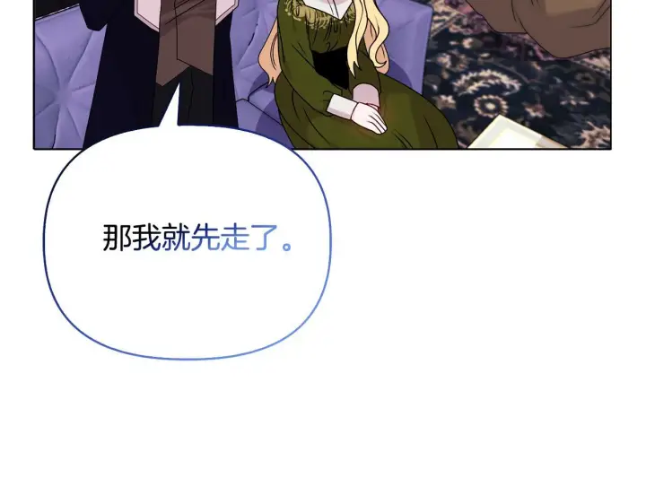 漫画《安洁莉卡：不一样的夫人》第27话 沉重的代价第63张图
