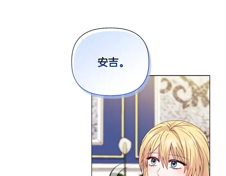 漫画《安洁莉卡：不一样的夫人》第27话 沉重的代价第64张图